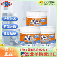 北美跨境JIFFINE 高效管道疏通剂260g*3瓶 自然香中性粉末瓶装持久去污不伤管