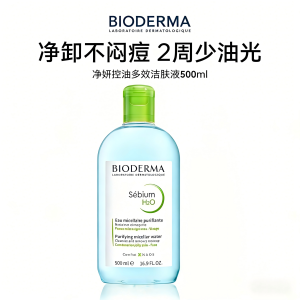 贝德玛 BIODERMA 深层净透舒缓卸妆水温和洁面控油保湿 泡沫绵密持久 适合敏感肌使用