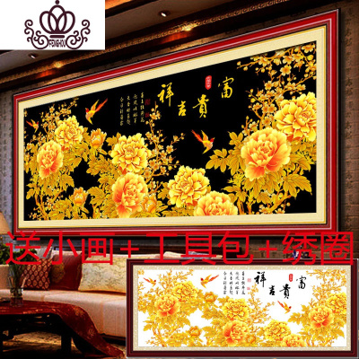 封后蒙娜丽莎精准印花线绣十字绣花开富贵金色牡丹金辉吉祥图喜鹊牡丹大格230*95CM棉线印花4股绣满绣