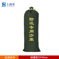 上成禾防汛沙袋25*50cm/个