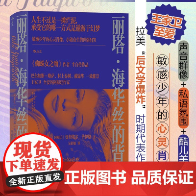 丽塔·海华丝的背叛