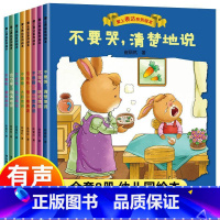 [正版]绘本3-6周岁幼儿故事书全套8册 幼儿园1-2-4-5-7岁一岁半两三岁小班大益智早教宝宝书籍儿童读物女孩男孩