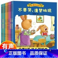 [正版]绘本3-6周岁幼儿故事书全套8册 幼儿园1-2-4-5-7岁一岁半两三岁小班大益智早教宝宝书籍儿童读物女孩男孩