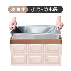 [补贴10%]汽车后备箱储物箱折叠车载收纳箱多功能车内尾箱整理箱盒用品大全