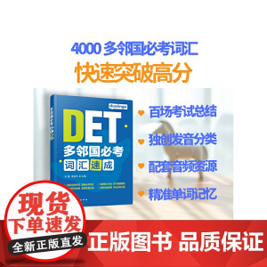 多邻国必考词汇速成