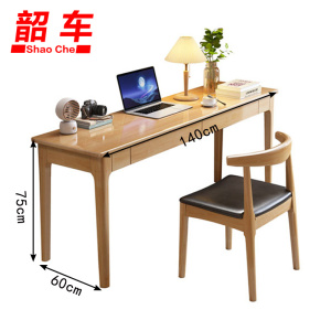 韶车写字台