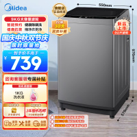 美的(Midea)波轮洗衣机全自动 9公斤大容量全空间抗菌健康除螨洗一级能效 MB90V33B