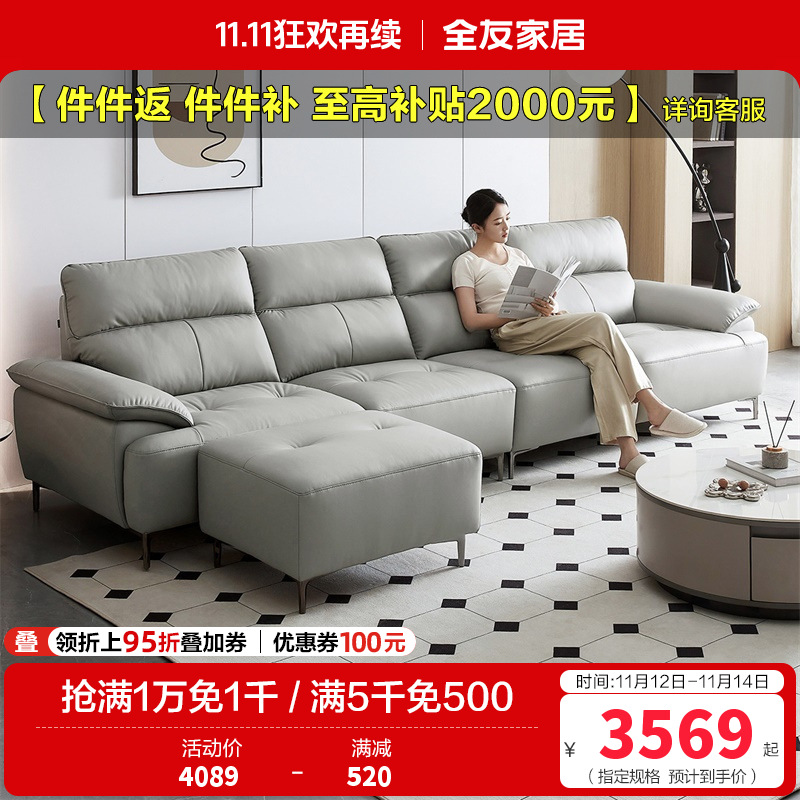 全友家居现代简约真皮沙发2024新款客厅头层牛皮直排沙发