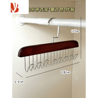 三维工匠木质吊带衣架多内衣背心收纳器家用学生宿舍挂钩晾衣架
