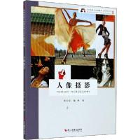 正版新书]人像摄影 新版宿志刚9787551429849