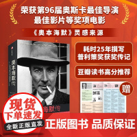 奥本海默传 诺兰导演新片来源 普利策奖获奖传记 美国的普罗米修斯
