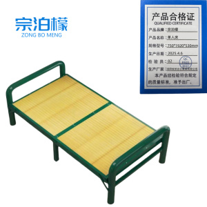 宗泊檬钢制折叠床