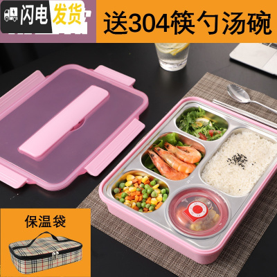 三维工匠304不锈钢保温饭盒便当盒学生食堂分格分隔型上班族便携餐盒套装 透明粉5格+304筷勺+汤碗+保温袋
