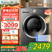 小天鹅(LittleSwan)滚筒洗衣机全自动 带烘干洗烘一体水魔方10公斤以旧换新家电国家补贴20%TD10V628T