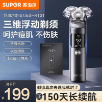 苏泊尔(SUPOR)电动剃须刀男士刮胡须刀须刨 全身水洗快充礼盒装节日生日礼物送男友送老公送父亲 ES-RT31