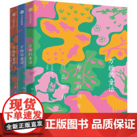 万物的童话 肖定丽 著 儿童文学