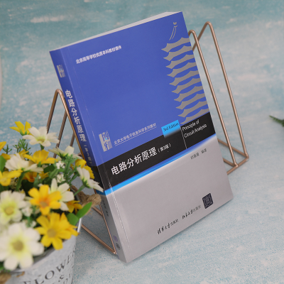 [M]电路分析原理(第3版)-9787302612322