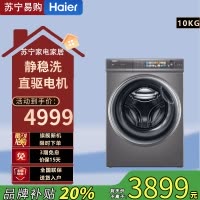 海尔(Haier)G10058HBD12S 10公斤一级能效变频智能投放除菌除螨家用洗衣机 洗烘一体+智投+直驱晶彩屏