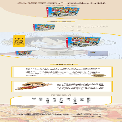 [M]航海王 死亡尽头的冒险-9787534051838