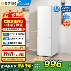 [自营]美的冰箱租房小户型家用客厅小冰箱三开门中门软冷冻节能省电低音BCD-220TM 极地白