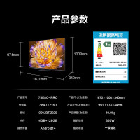 海信电视75E8Q-PRO 75英寸信芯H7 U+MiniLED 黑曜屏Ultra 330Hz高刷 5040分区超薄电视