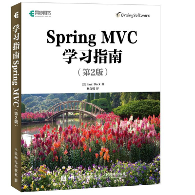 [M]Spring MVC学习指南-9787115447593