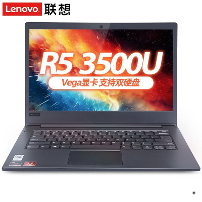 联想(Lenovo)E41-5514英寸商务办公笔记本电脑锐龙R5-3500U4G1T+256G固态定制WIN10家用影音商务办公企业采购网课学习轻薄本