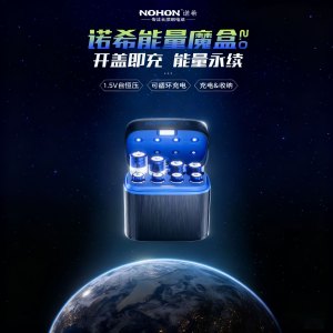 诺希(NOHON)2.0条纹款5/7号混装8仓套装[含4节5号3600mWh电池+4节7号1300mwh电池]