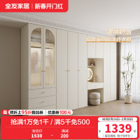 全友家居奶油风卧室法式衣橱多种组合半定制加高分区储物衣柜衣橱家具