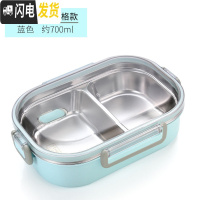 三维工匠304不锈钢饭盒便当盒保温便携分隔型学生食堂上班族带饭带盖餐盒 双格/蓝色1个