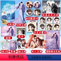 [正版]亲签版你是我的遥遥归期2 晋江文学城金榜作家川澜 深情治愈系言情天后青春文学现代都市甜宠言情小说