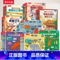 [28册]小小探险家+翻翻书 [正版] 农场立体书儿童0-3-6岁宝宝小小探险家系列忙忙碌碌的儿童科普翻翻小学生启蒙幼儿