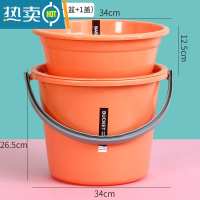 敬平家用塑料桶桶盆套装大容量加厚圆桶拎水桶学生宿舍洗衣桶带盖水桶 橙色特大号[桶盆一盖]套装