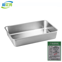 橙亿鸿 不锈钢平底方盆 自助餐快餐盆 长方盒 50*35*7cm/个