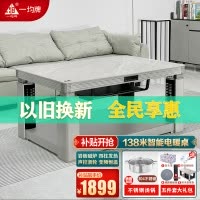 一均25款P13玉石灰138*75CM岩板电磁炉升降平移电暖桌取暖桌家用电暖炉升降电热茶几取暖餐桌电烤桌烤火桌