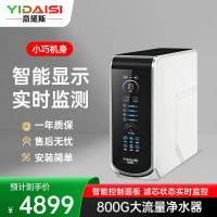 意黛斯YIDAISI净水器家用800G纯水机ro反渗透厨下式0阻垢剂母婴直饮机自来水过滤器净水机YDS-D8800G