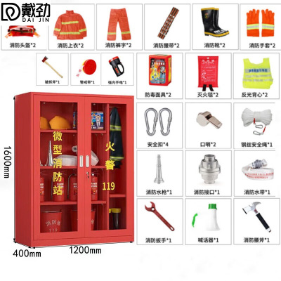 戴劲消防器材柜放置工具柜工地商场展示柜应急柜1.6米高2人97式套餐A