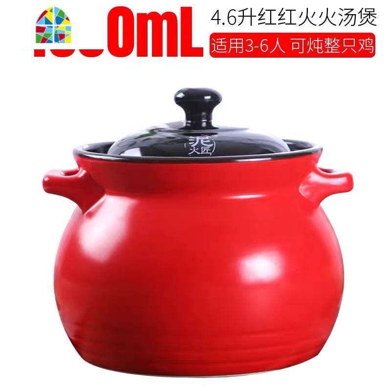 砂锅炖锅家用陶瓷锅燃气明火可高温煲汤锅大号容量陶土沙锅 FENGHOU 红红火火4.6L汤煲(适合4-6人)[质保五年]