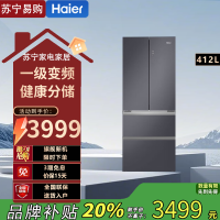 海尔(Haier)BCD-412WLHFD5DSUU1 412升彩晶玻璃纤薄法式多门风冷无霜DEO净味系统一级双变频