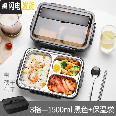 三维工匠304不锈钢饭盒小学生专用午餐盒儿童防烫便当盒分格带盖保温便携 1500三格黑色+筷勺+饭盒袋