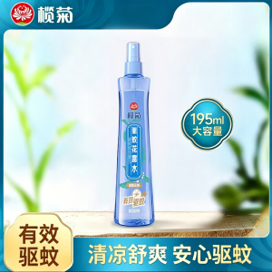 榄菊防叮 花露水清新防叮水喷雾家用花香 花露水195ml/瓶