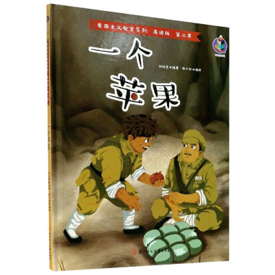 醉染图书一个苹果9787558547539