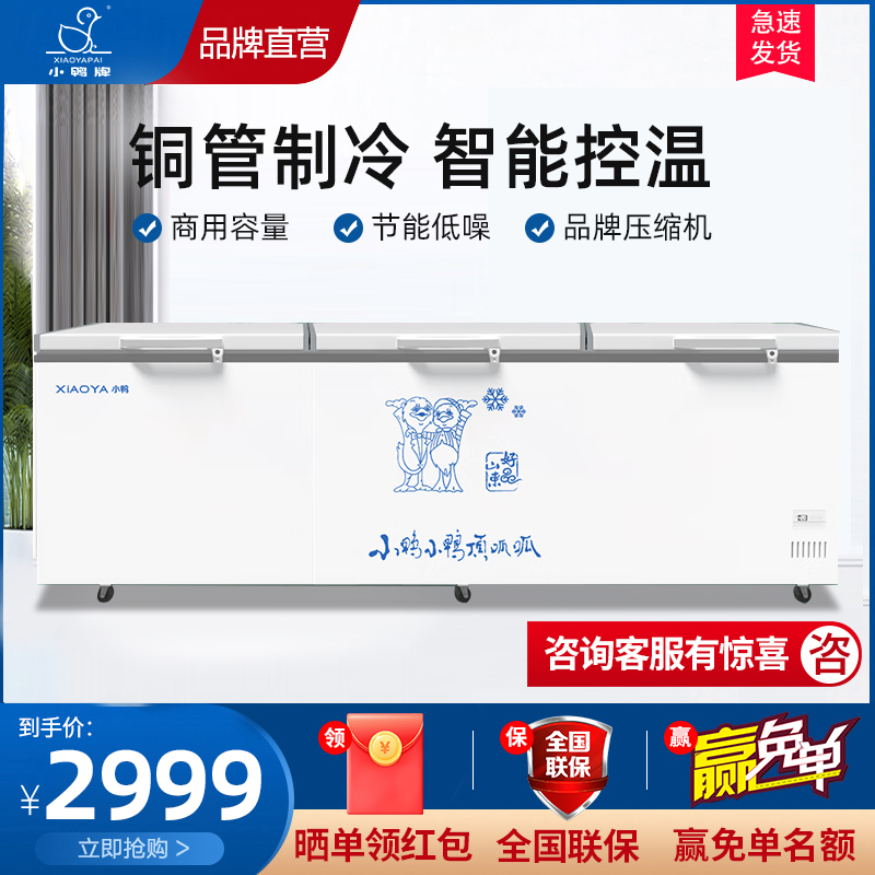 小鸭(xiaoya)冰柜商用卧式大容量冰箱家用冷藏冷冻保鲜铜管单双温超市冷柜-1750旗舰款