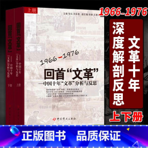 回首