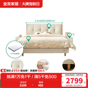 全友家居现代简约琴键软床2024新款次卧室猫抓皮艺儿童床