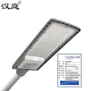 汉庭 DOB路灯头