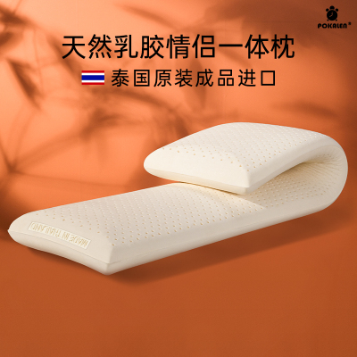 普卡兰 POKALEN 天然乳胶枕POKALEN乳胶枕头长枕头双人夫妻情侣一体天然橡胶长条枕睡颈椎支撑记忆枕透气舒适枕头