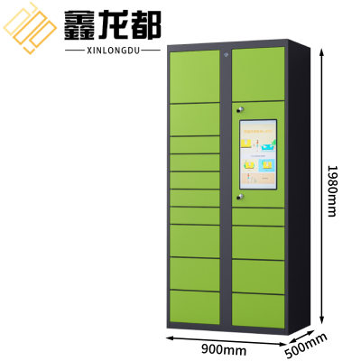 鑫龙都快递柜主柜16门台
