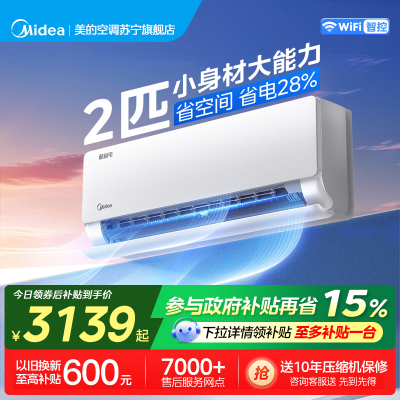 美的(Midea)空调挂机酷省电2匹家用一级能效变频冷暖客厅卧室工厂办公室商铺用官方正品KFR-46GW/N8KS1-1