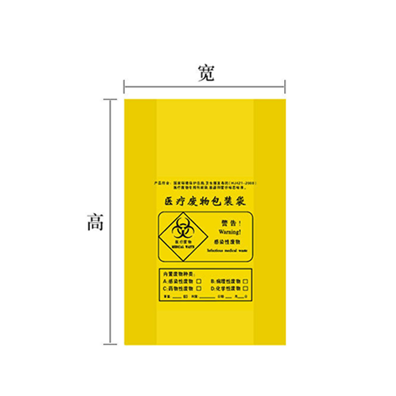佳美良品 医疗垃圾袋平口 55*60cm 50个/捆